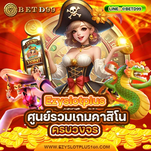 Ezyslotplus ทางเข้า