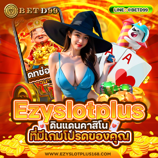 Ezyslotplus - คาสิโนออนไลน์