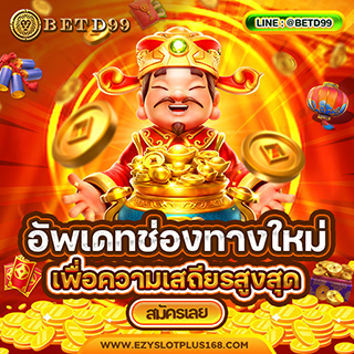 Ezyslotplus - Promotion